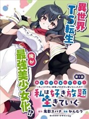 《律政俏佳人》短剧
