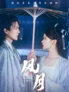 《三体》剧集预告